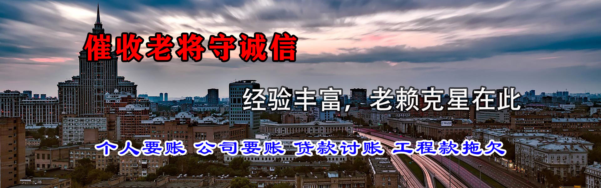 薛城腾速达要账公司
